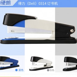 得力 deli 得力0314订书机