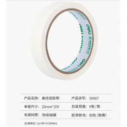 得力30667/8/9/70/72美纹纸15 20 24 36mm纸胶带汽车美容胶纸美术胶带学生绘画设计素描水彩水粉固定胶纸留白边喷漆美纹胶 