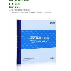 得力财务账本3452银行存款日记账本 财务明细账簿 24k 100页 