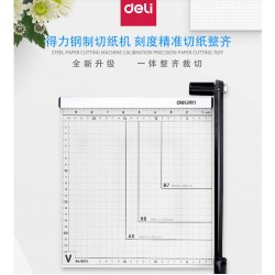 得力8014裁纸刀切纸刀手动切纸机A4/A3/A2裁纸机A5名片卡片相片厚切刀大型正规切纸刀碳钢材质真材实料大铡刀 