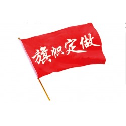 锦标/门旗